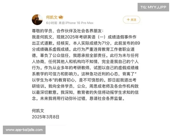 拉什福德德比后狂欢遭教练严厉批评致歉声明引发关注 拉什福德德比后狂欢遭教练严厉批评致歉声明引发关注